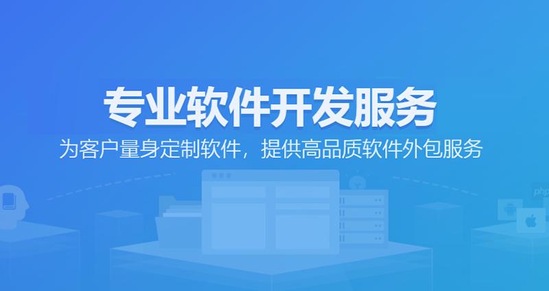 软件外包，企业创新的新动能